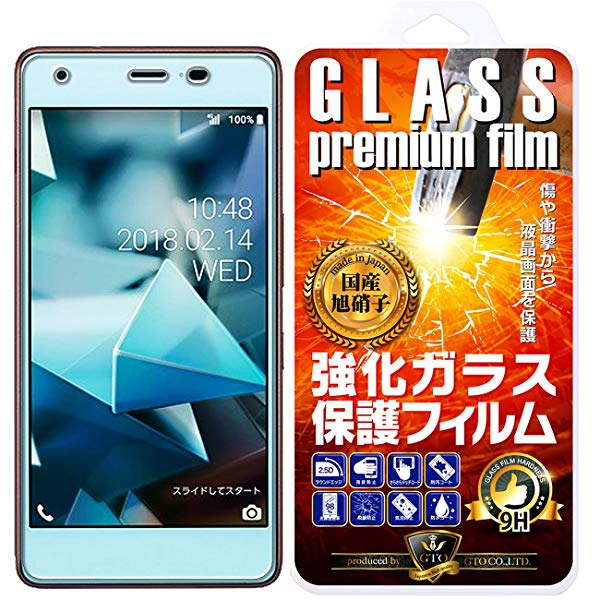 au Qua phone QZ KYV44 / UQ Mobile DIGNO A 強化ガラス 国産旭ガラス採用 強化ガラス液晶保護フィルム ガラスフィルム 耐指紋