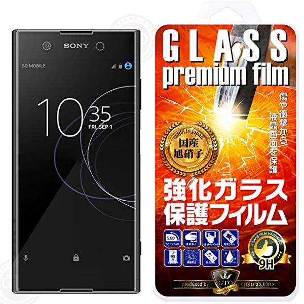 Sony Xperia XA1 Plus 強化ガラス 国産旭ガラス採用 強化ガラス液晶保護フィルム ガラスフィルム 耐指紋 撥油.3D全面保護全透明