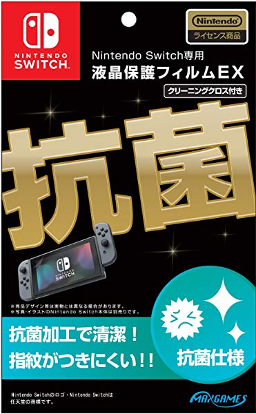 Nintendo Switch専用液晶保護フィルム EX 送料無料