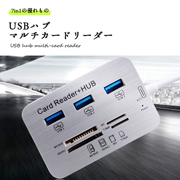 USBハブ 3.0 カードリーダー USB3.0 メモリーカード Micro SD/SD/MS DUO/M2対応 5Gbps 送料無料