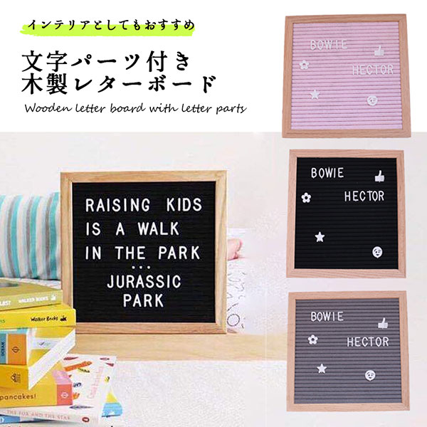 レターボード パーツ 月齢 フォト グッズ 木製 看板 ウェルカムボード メッセージ 文字パーツ付きインテリアとしてもおすすめなカフェ風ウッド製レターボードです。北欧雑貨らしいシンプルでお洒落なデザイ