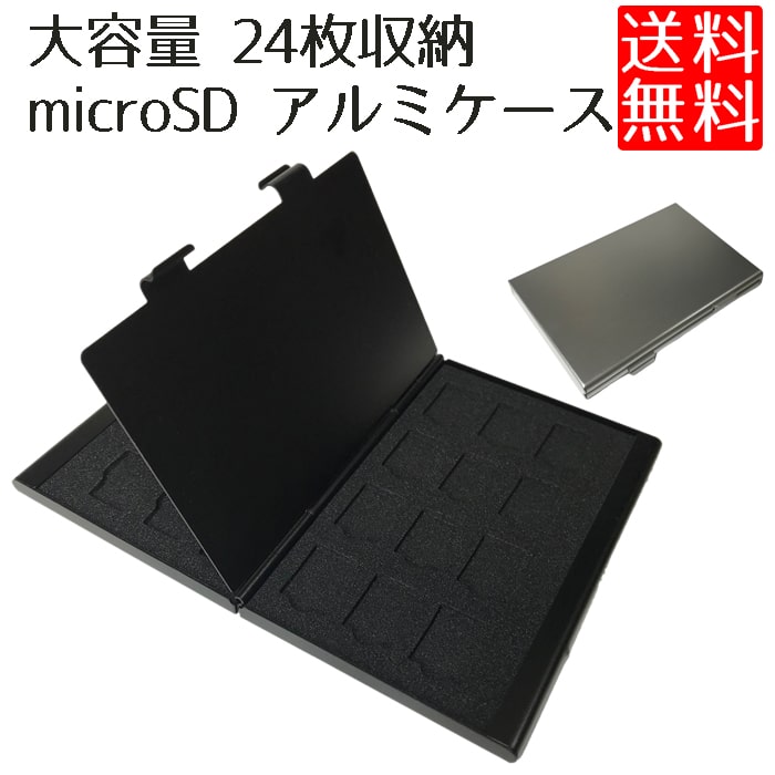 丈夫でスタイリッシュなアルミ製のマイクロSDカードケース。片面12枚。両面で最大24枚収納可能。クッション性のある素材のトレーでMicro SDカードをしっかりと保護します。サイズ(約)9.3cm x