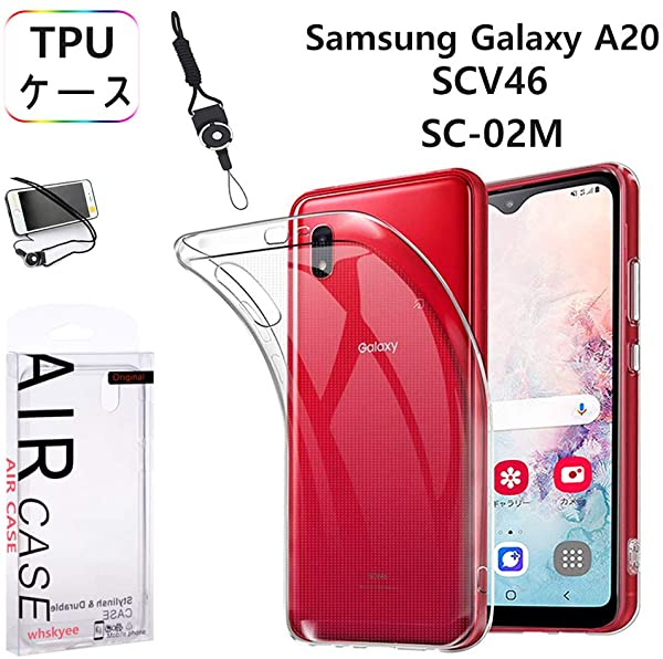 Samsung Galaxy A20 docomo SC-02M / au SCV46 ケース カバーTPU ストラップホール付属 ネックストラップ付 黄変防止、上質TPU クリア 全透明、耐衝撃、気