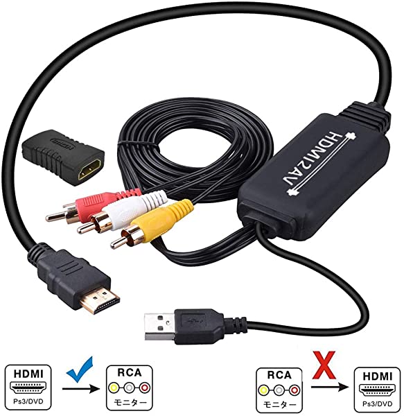 HDMI to RCA変換ケーブル HDMI to AVコンバータデジタル 3RCA/AV 変換ケーブル TV/HDTV/Xbox/PC/DVD/Blu-ray Player/PAL/NTSCテ.hdmi