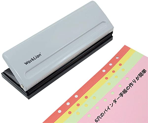 穴あけパンチ 6穴 ： バインダー式手帳用 A5サイズ/バイブルサイズ/ミニサイズ 調整可能 横ゲージ付 グレー ルーズリーフ パンチ