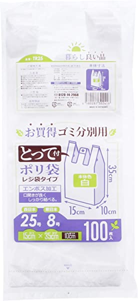 レジ袋 とって付 ゴミ分別用ポリ袋 100枚入 20個パック 白 約15×35×マチ10cm TR25