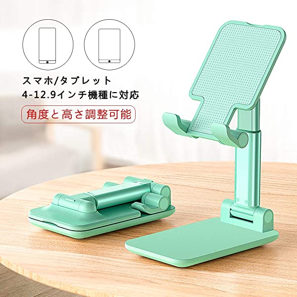 スマホ スタンド ホルダー 折り畳み式 角度と高さ調整可能な 携帯電話卓上スタンド 卓上 充電スタンド スマフォスタンド 横 縦 スマホスタンド i Phone/i Pad/Samsung/Galax