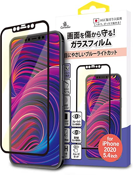 i Phone12mini 対応 ガラスフィルム ブルーライト カット 全面 保護 日本製 AGC ガラス 指紋 防止 フルカバー フィルム 貼り付け ガイド 枠 付き 液晶 保護フィルム i Pho