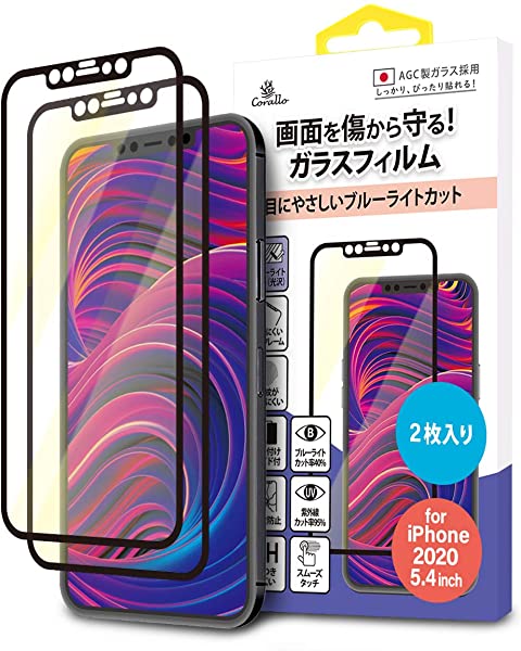 i Phone12mini 対応 ガラスフィルム 2枚 セット ブルーライト カット 全面 保護 日本製 AGC ガラス 指紋 防止 フルカバー フィルム 貼り付け ガイド 枠 付き 液晶 保護フィル