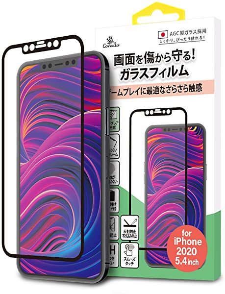 i Phone12mini 対応 ガラスフィルム アンチグレア 反射防止 さらさら マット 全面 保護 日本製 AGC ガラス 指紋 防止 フルカバー フィルム 貼り付け ガイド 枠 付き 液晶 保護