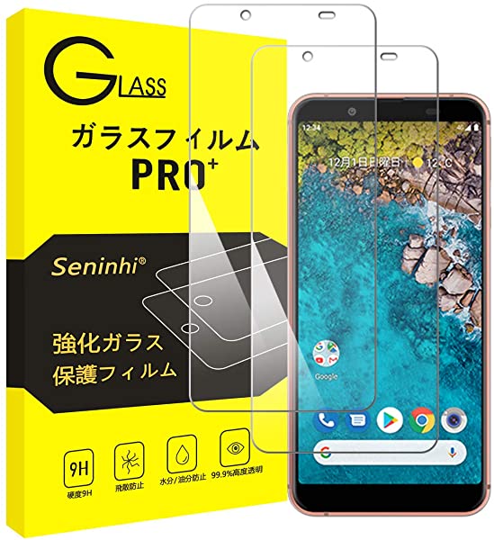 Android One S7 フィルム [ 2枚セット ]android one s7 ガラスフィルム 強化ガラス 液晶 保護フィルム 2.5D 硬度9H 厚さ0.26mm 飛散防止 超軽量 衝撃吸収