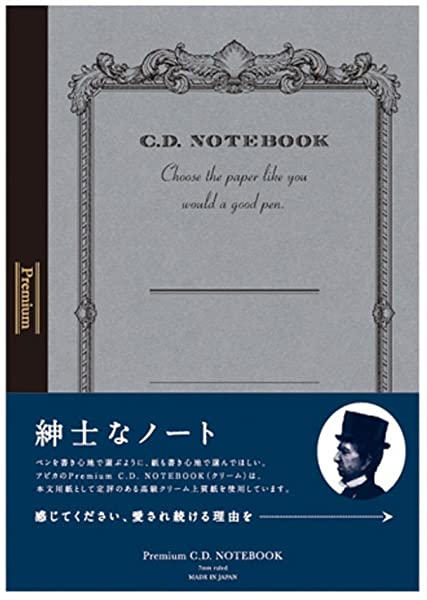 プレミアムCD ノート 横罫 A5
