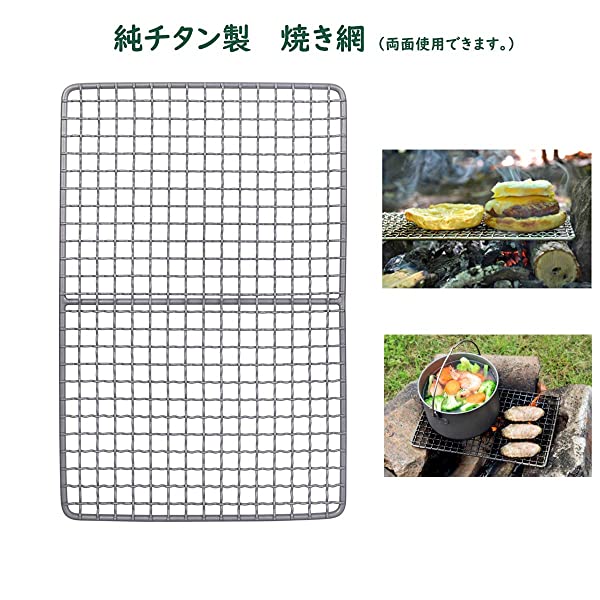 Ruten Japan Pure Titanium Outdoor Grilled Net Barbecue Net 1 Person Small 255x165mm Barbecue Grill Dedicated Barbecue Network For Barbecue Network Dishes 純チタン製 アウトドア 焼き網 バーベキューネット 1人用 小さい 255x165mm バーベキューグリル専用