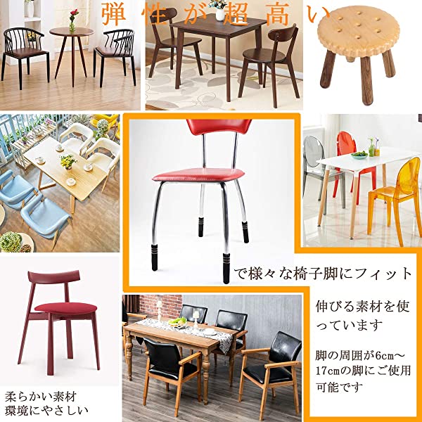 Ruten Japan 16pcs Chair Leg Cover Chair Socks Chair Foot Cover Chair Foot Cover Chair Leg Cover Chair Leg Cap Chair Leg Cover Felt Inside 16個 椅子脚カバー チェアソックス イス足カバー 椅子